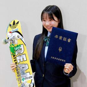 　卒業証書を手に笑顔を見せる西矢椛