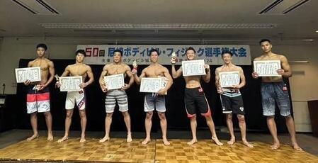 　フィジーク部門で優勝した藤原選手（右から４番目）