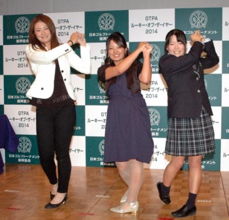 　新人賞を受賞した（左から）渡辺彩香、鈴木愛とともにスイングポーズをして喜ぶ勝みなみ