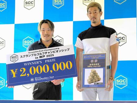 　優勝したＴｅａｍライオンケミカルの藤本佳則（左）と皆本祐介（撮影・金居みつよし）