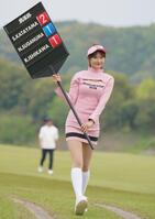 　初日、石川遼組のラウンドガールを務めた元歯科衛生士の佐々木美乃里（撮影・開出牧）