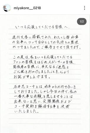 都玲華のインスタグラム（＠ｍｉｙａｋｏｒｅ＿０２１８）から