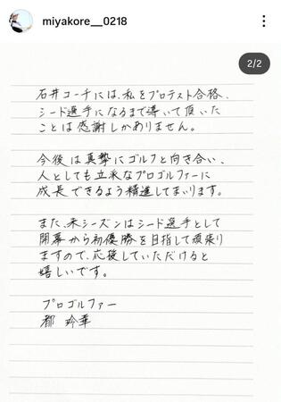 都玲華のインスタグラム（＠ｍｉｙａｋｏｒｅ＿０２１８）から