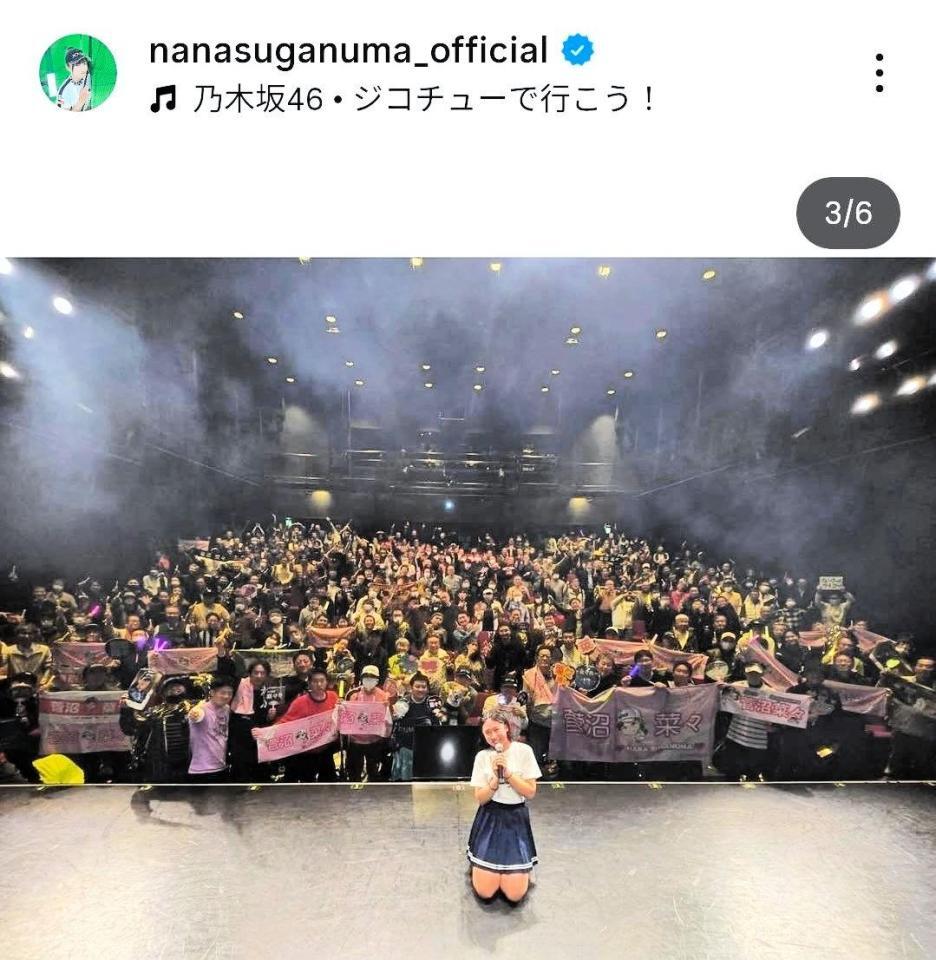 菅沼菜々のインスタグラム（＠ｎａｎａｓｕｇａｎｕｍａ＿ｏｆｆｉｃｉａｌ）から