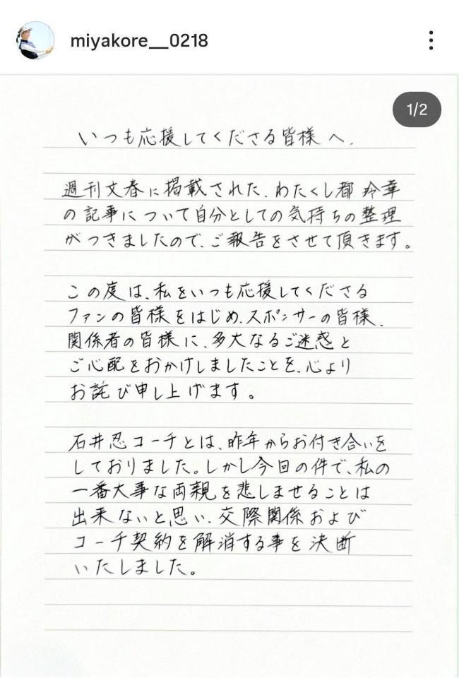 都玲華のインスタグラム（＠ｍｉｙａｋｏｒｅ＿０２１８）から