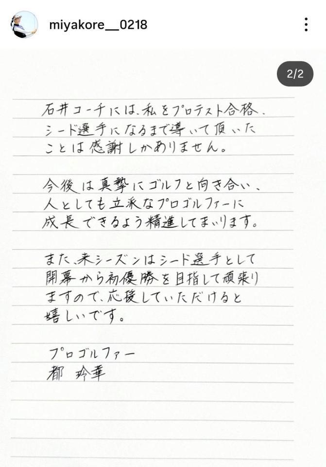 都玲華のインスタグラム（＠ｍｉｙａｋｏｒｅ＿０２１８）から