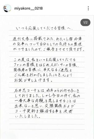 　都玲華のインスタグラムから