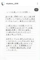 　都玲華のインスタグラムから