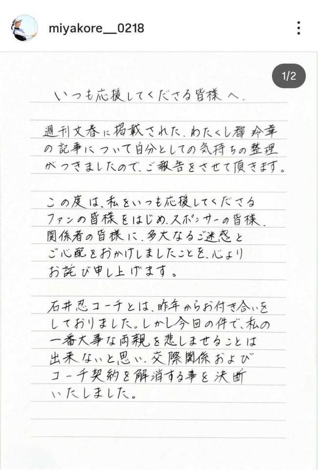 　都玲華のインスタグラムから