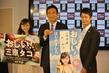 三原産タコをPRした(左から)杉原杏璃、渡邉美樹氏、湯崎英彦広島県知事