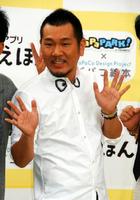 パパとして初めて公の場に姿を見せたお笑いコンビ、FUJIWARAの藤本敏史