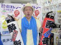 紅白のちょうちんを手に“紅白ジャック”をブチ上げた玉袋筋太郎=東京・赤羽の「ミュージックショップ美声堂」