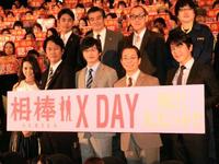 「相棒シリーズ X DAY」の初日あいさつに登場した(下段左から)国仲涼子、川原和久、田中圭、水谷豊、及川光博(上段左から)山中崇史、大谷亮介、山西惇、六角精児=東京・新宿のバルト9