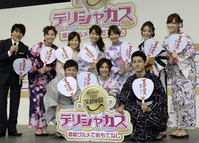 「デリシャカス」をアピールするTBSアナ(下左から)熊崎風斗、小林由未子、国山ハセン(上左から)安東弘樹、加藤シルビア、江藤愛、佐藤渚、吉田明世、古谷有美、林みなほ=東京・港区の赤坂サカス(撮影・西岡 正)