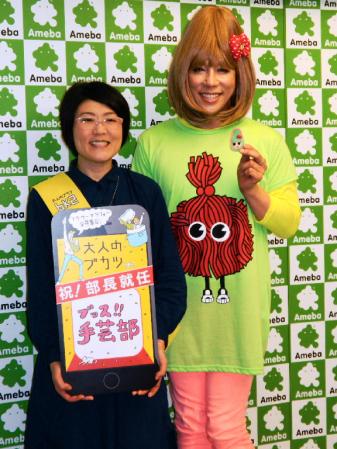 「ブッス手芸部＠ｂｋ２」設立記念イベントに出席した（左から）光浦靖子、ＫＡＢＡ．ちゃん＝東京・渋谷のアメーバスタジオ