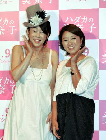 ８日の「ハダカの美奈子」製作発表会見で仲良くポーズを決めた中島知子（左）と美奈子