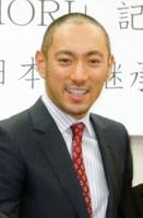 「ABMORI」活動を行う市川海老蔵=東京・永田町の都道府県会館