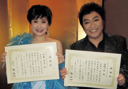　復興支援活動に対し感謝状を贈られた小林幸子（左）とコロッケ＝東京・浅草