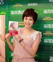 初の自叙伝をPRした麻美ゆま=東京・福家書店新宿サブナード店