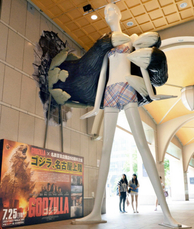 　名物人形「ナナちゃん」をつかむゴジラの手の大型模型＝名古屋市中村区