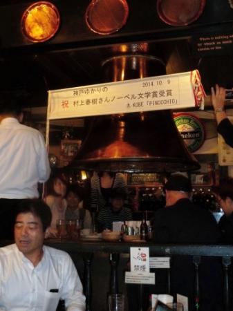 村上春樹氏が受賞を逃したものも用意した垂れ幕を掲げた＝神戸市中央区のイタリアンレストラン「ピノッキオ」