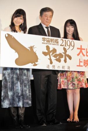 ヤマト愛を語った（左から）井上喜久子、菅生隆之、水樹奈々＝東京・有楽町