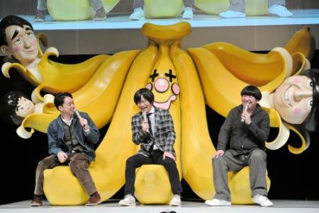 製作費２５０万円というバナナのセットに座る（左から）設楽統、バカリズム、日村勇紀＝東京・新宿