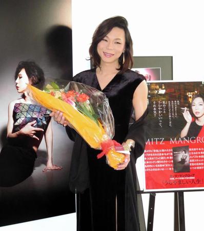 出版記念イベントで花束を贈られ笑顔のミッツ・マングローブ＝東京・神宮前