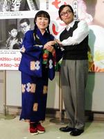 ミス・ワカナ、玉松一郎の衣装で会見した藤山直美（左）と渡辺いっけい＝東京・シアター１０１０