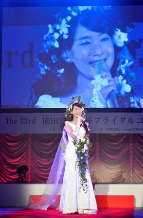 横田富佐子杯ブライダルコンテストにゲストで登場し新曲「プロポーズ」を披露したアグネス・チャン＝京王プラザホテル