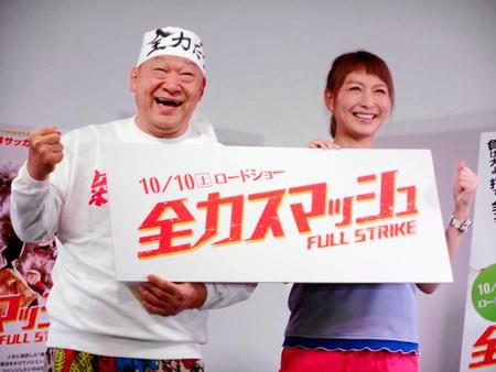 映画「全力スマッシュ」の公開直前イベントに登場したアニマル浜口（左）と小椋久美子さん＝東京・銀座