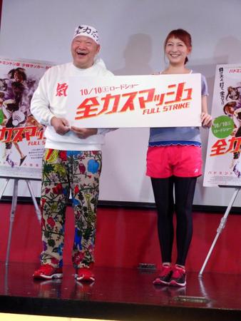 映画「全力スマッシュ」の公開直前イベントに登場したアニマル浜口（左）と小椋久美子さん＝東京・銀座