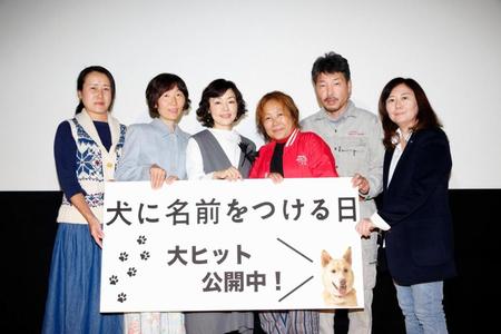 初日舞台あいさつを行った小林聡美（左から３番目）、山田あかね監督（右端）と保護活動を続ける「ちばわん」と「犬猫みなしご救援隊」の代表者らら＝東京・銀座