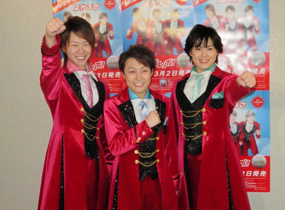 初の単独コンサートへ意気込む「はやぶさ」の（左から）ヤマト、ヒカル、ショウヤ＝東京・浅草公会堂