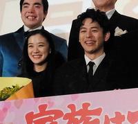 妻夫木聡（右）から渡された黄色いラナンキュラスを持つ蒼井優＝東京・丸の内ピカデリー１