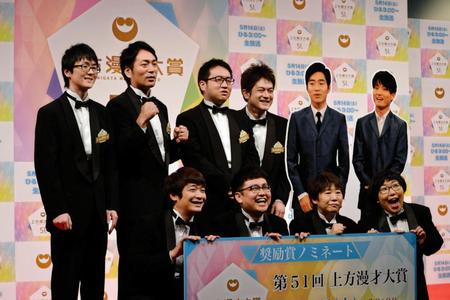 奨励賞候補の（前列左から）銀シャリ、チキチキジョニー、（後列左から）スーパーマラドーナ、なすなかにし、ジャルジャル（パネル）＝大阪・カンテレ