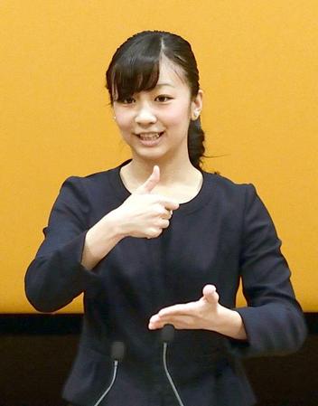 　第３回全国高校生手話パフォーマンス甲子園の開会式に出席し、手話を使ってあいさつされる佳子さま＝鳥取県倉吉市