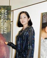 「メアリー・カサット展」の開会式に出席した蓮佛美沙子＝京都市、京都国立近代美術館