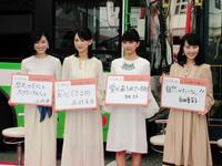 「べっぴんさん」ラッピングバスのイベントに登場した土村芳、谷村美月、芳根京子、百田夏菜子（左から）＝神戸市