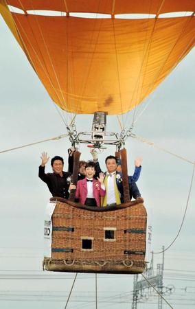　気球から登場した（左から）高橋克典、戸田恵子、中山秀征＝東京・二子玉川の兵庫島公園