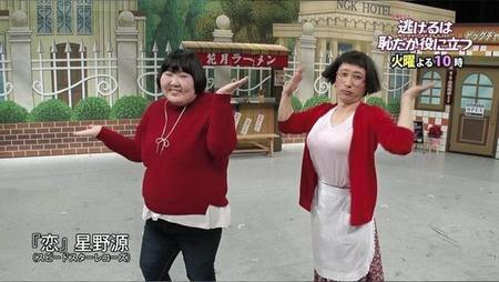 吉本新喜劇メンバー版「恋ダンス」動画。新垣結衣になりきる酒井藍（左）と、すっちー