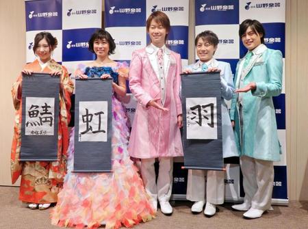 書き初めを披露する（左から）岩佐美咲、水森かおり、「はやぶさ」のヤマト、ヒカル、ショウヤ＝東京・銀座山野楽器本店