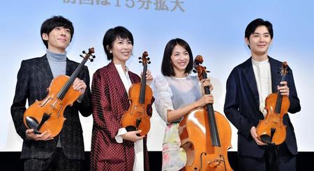 　楽器を手にして笑顔を見せる（左から）高橋一生、松たか子、満島ひかり、松田龍平（楽器提供・日本ヴァイオリン）＝スペースＦＳ汐留