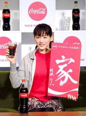 　コカ・コーラと書き初めを手に笑顔の綾瀬はるか＝東京・六本木