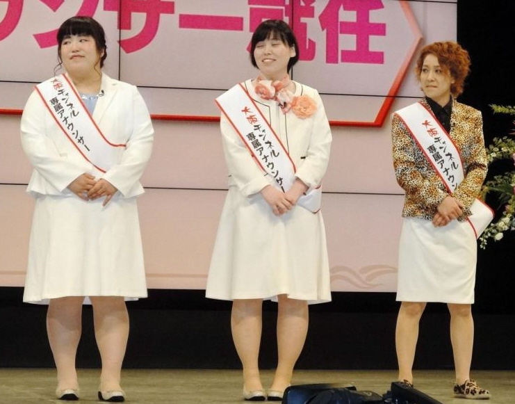 「大阪チャンネル」専属アナウンサーに就任した（左から）ゆりやんレトリィバァ、尼神インター＝大阪・なんばグランド花月