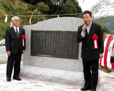 故郷の山形県西村山郡西川町に完成した「孫」の記念碑の樹立式での荒木良治さん（左）。右は大泉逸郎