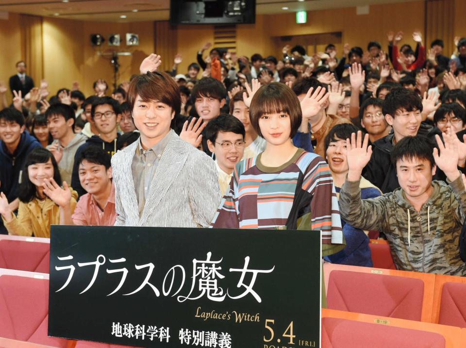 　学生約５００人をバックに笑顔の櫻井翔（左）と広瀬すず＝東京・日本大学桜上水キャンパス（撮影・開出牧）