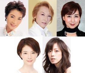 「吉崎憲治&岡田敬二 ロマンチックコンサート」に出演する瀬戸内美八、紫苑ゆう、杜けあき(上段左から)、朝海ひかる、大和悠河(下段左から)