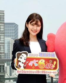 自身の愛称が入るPR新番組に出演が決まったABCテレビ新人アナウンサーの増田紗織=ABCテレビ本社(撮影・高石航平)