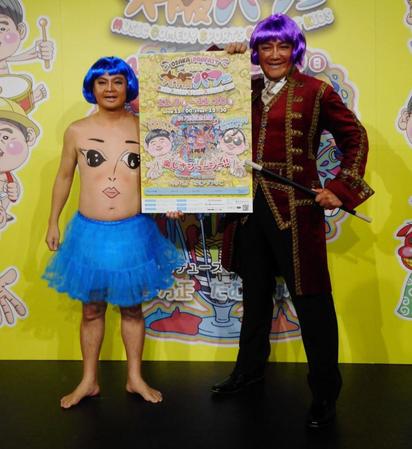 イベント「大阪パフェ」の開催を発表した月亭方正（左）とたむらけんじ＝大阪市内